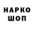 Марки NBOMe 1,8мг Yuli Havrylenko
