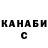 Кодеин напиток Lean (лин) Sevenik Uhov