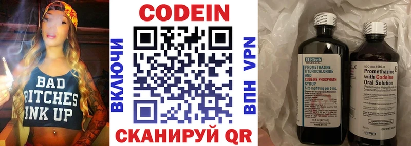 Кодеин напиток Lean (лин) как найти закладки Тогучин