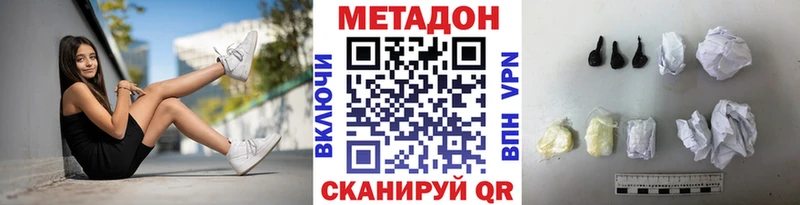 МЕТАДОН methadone  Тогучин 